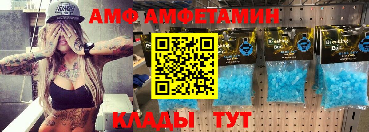 Амфетамин 97% Алексин