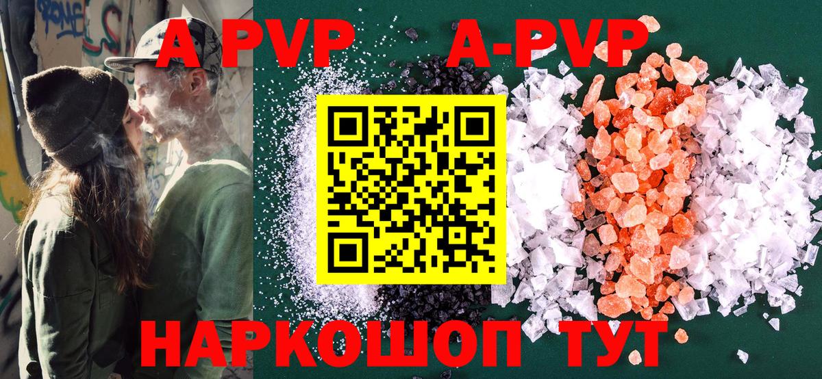 Alpha PVP Соль  A PVP кристаллы  APVP СК  Alpha-PVP  Алексин 