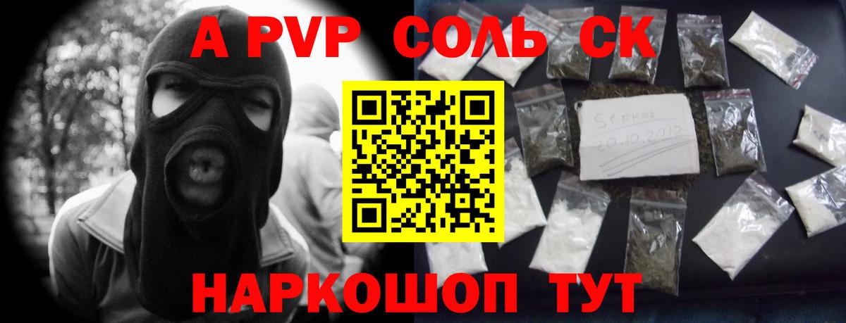 А ПВП мука  Вход с VPN  Alfa_PVP крисы CK  Алексин  A-PVP  APVP кристаллы 