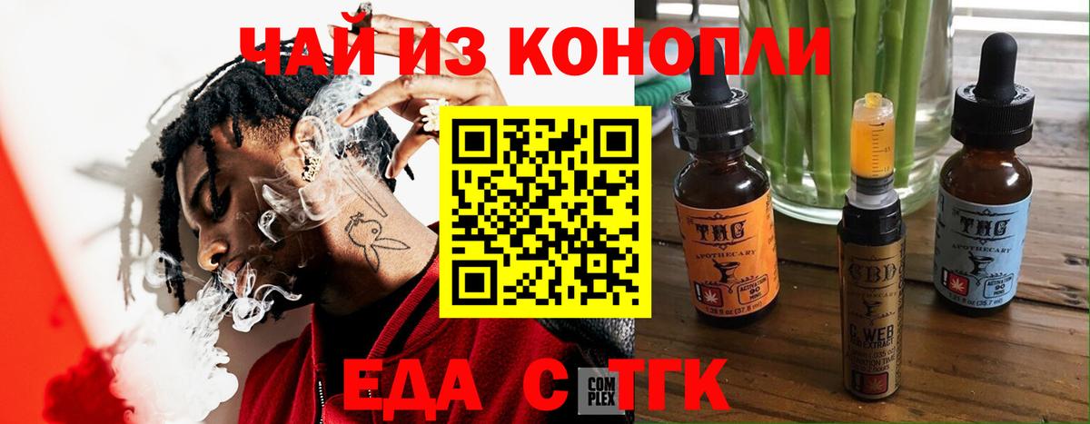 Cannafood конопля  Вход с VPN  Алексин 