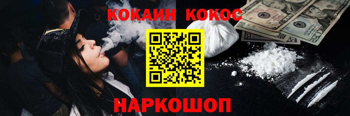 Кокаин Fish Scale Алексин