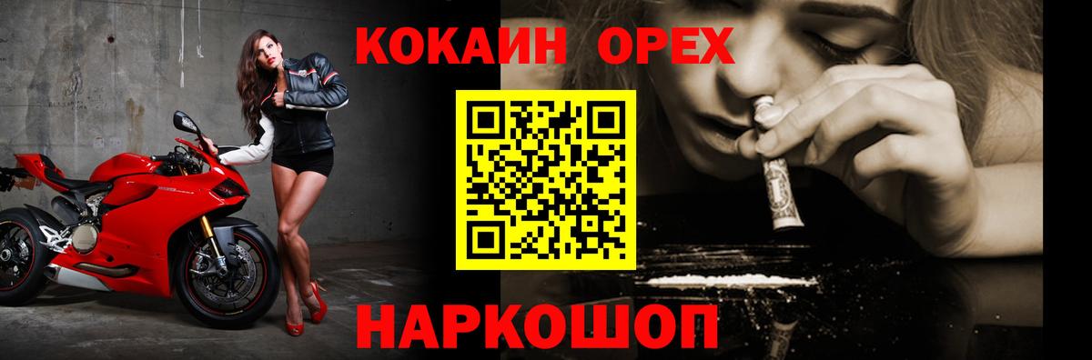 где можно купить   Алексин  КОКАИН 99%  Кокаин 97%  КОКАИН 