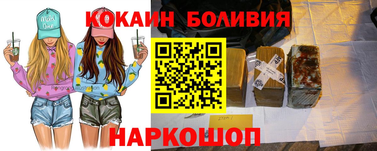 Алексин  COCAIN VHQ  COCAIN Перу  Вход с VPN 