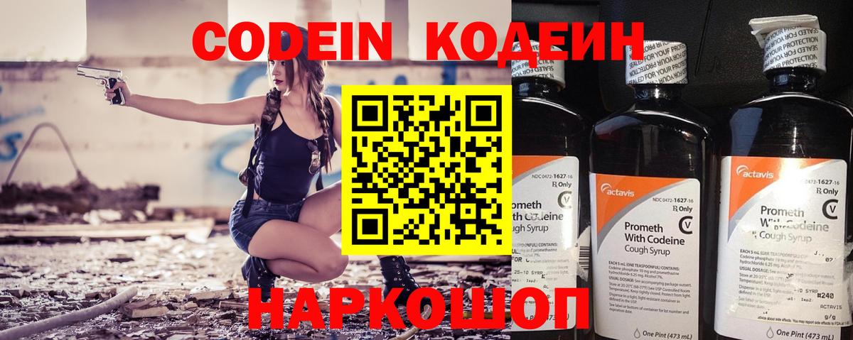 Алексин  Кодеиновый сироп Lean напиток Lean (лин)  Кодеиновый сироп Lean напиток Lean (лин)  Вход с VPN 
