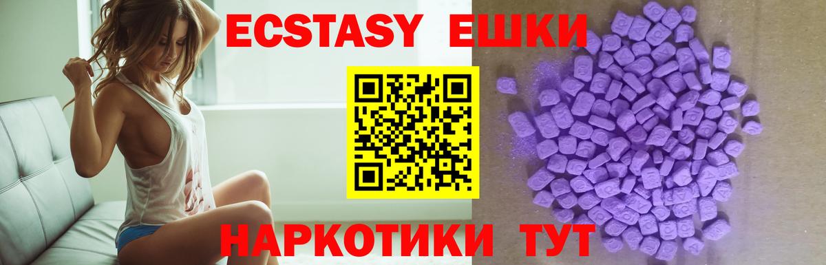 Алексин  Ecstasy TESLA  OMG ССЫЛКА  Вход с VPN 