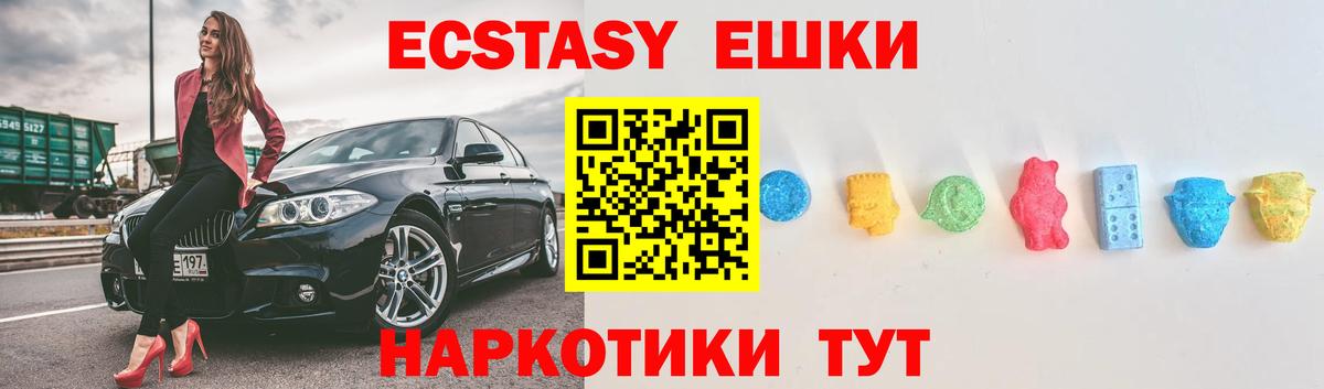 Круглые  Экстази 280мг  Вход с VPN  Ecstasy mix  Алексин 
