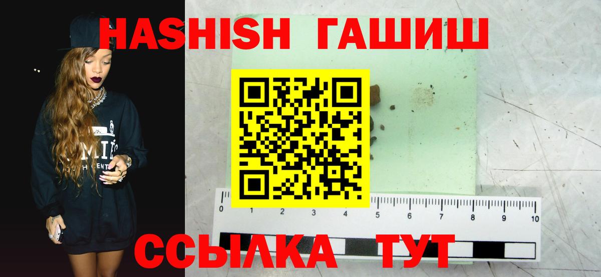 ГАШ гашик Алексин