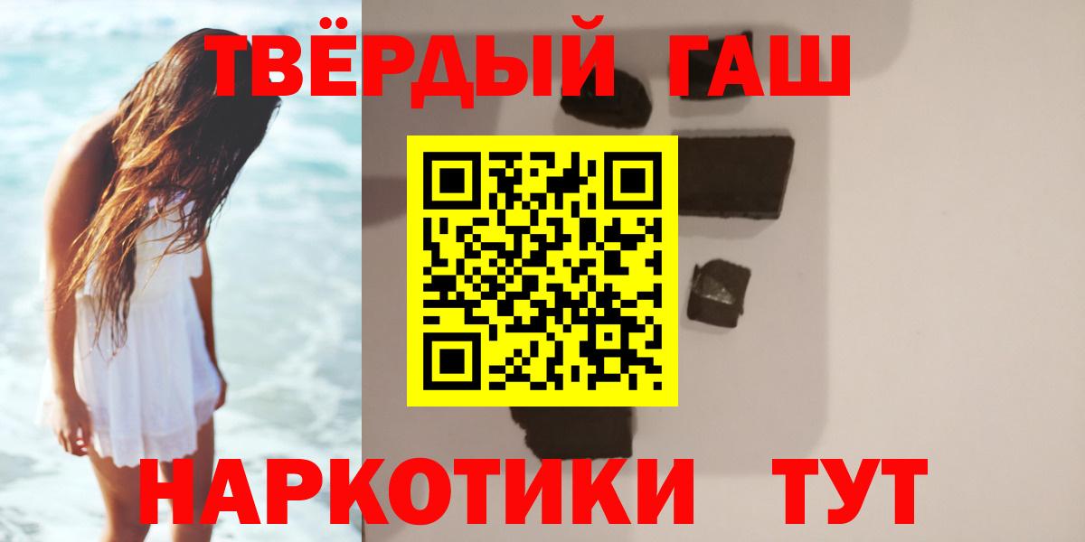 ГАШИШ  Вход с VPN  Гашиш VHQ  Алексин  ГАШ hashish 