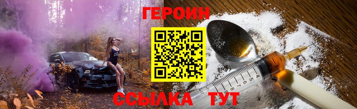 Героин Афган  Вход с VPN  ГЕРОИН  Алексин 