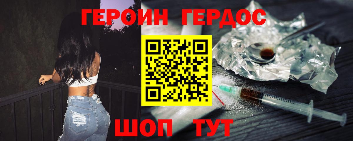 Алексин  Героин герыч  Вход с VPN 