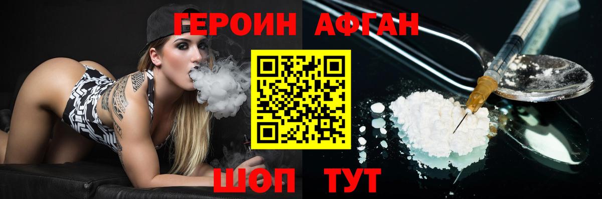 ГЕРОИН  Алексин  ГЕРОИН хмурый 