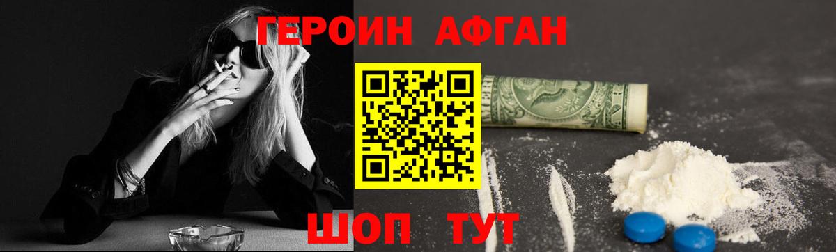 ГЕРОИН VHQ Алексин