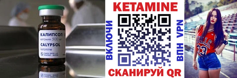 Кетамин VHQ  Алексин 
