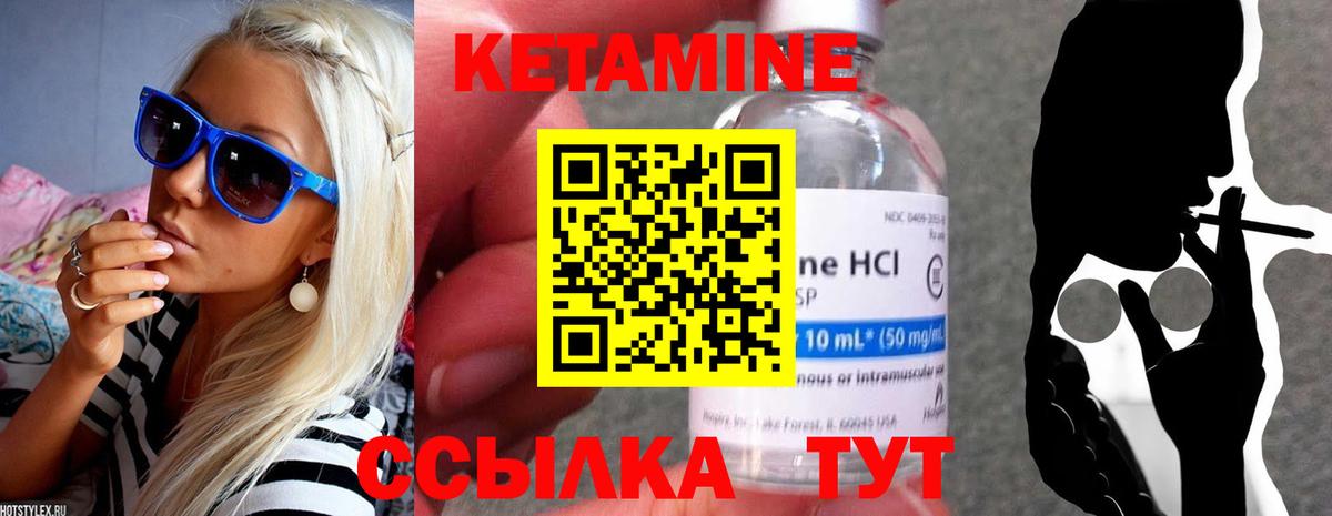 Алексин  КЕТАМИН ketamine  Вход с VPN 