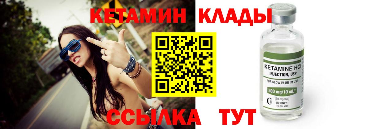 Кетамин ketamine  Кетамин ketamine  Алексин  Вход с VPN 