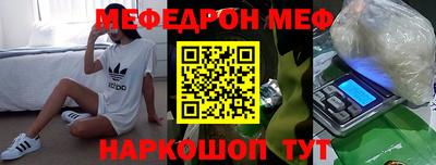 меф VHQ Волжск