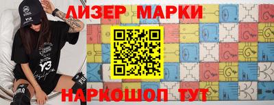 марки nbome Балаково