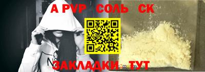 соль курить ск Волгодонск