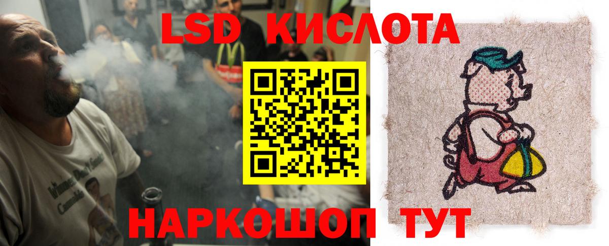 LSD-25 экстази кислота Алексин