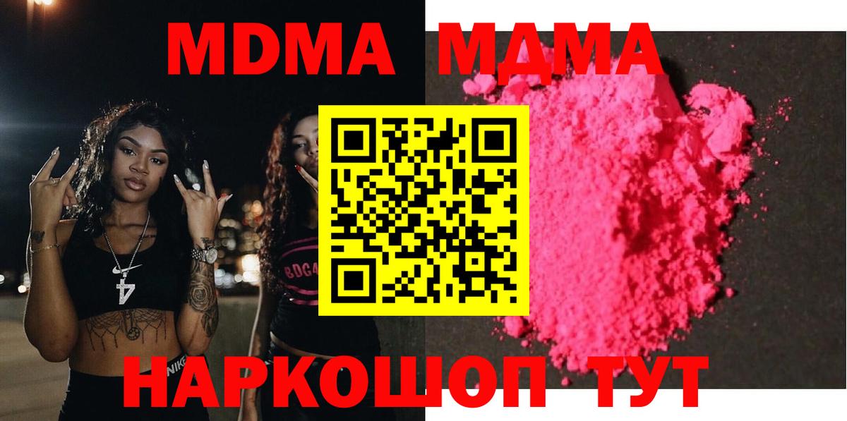 Алексин  MDMA crystal  МДМА  Вход с VPN  MDMA crystal 