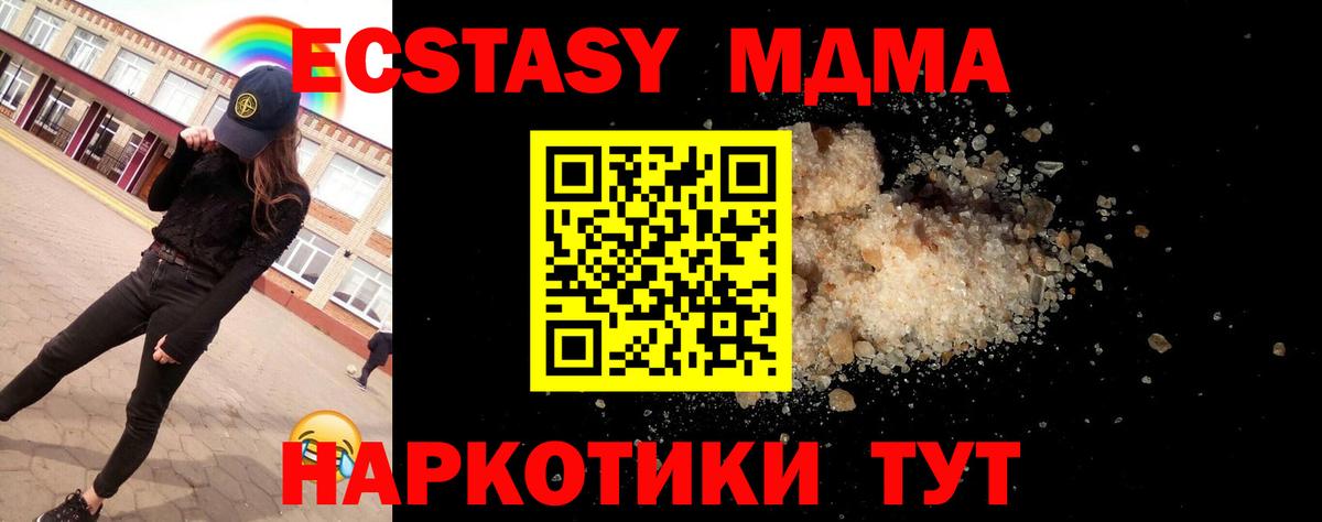 МДМА crystal Алексин