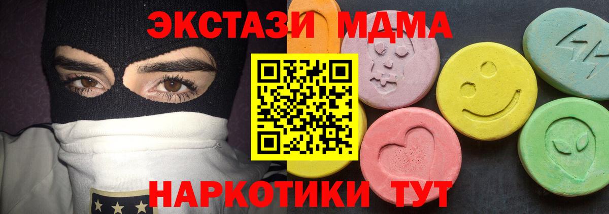 MDMA кристаллы Алексин