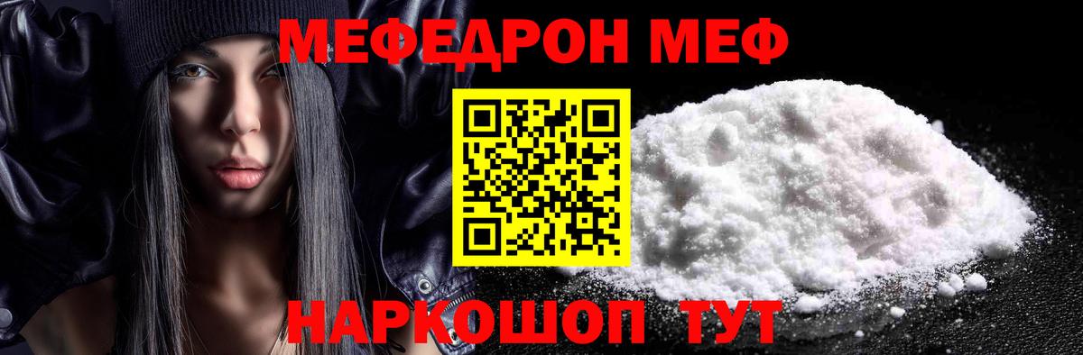Меф  Мефедрон  Вход с VPN  дарнет шоп  МЯУ-МЯУ 4 MMC  Алексин  МЕФ VHQ 
