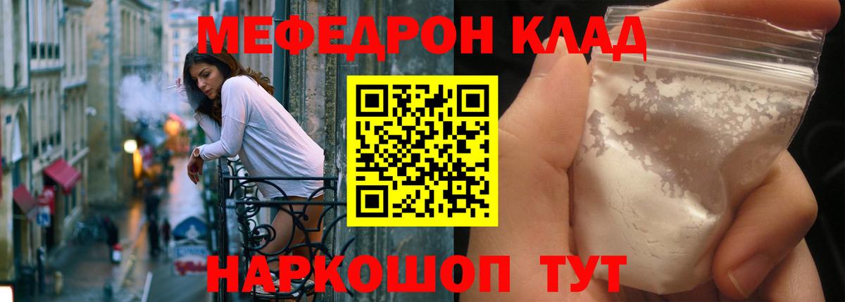 Меф кристаллы Алексин