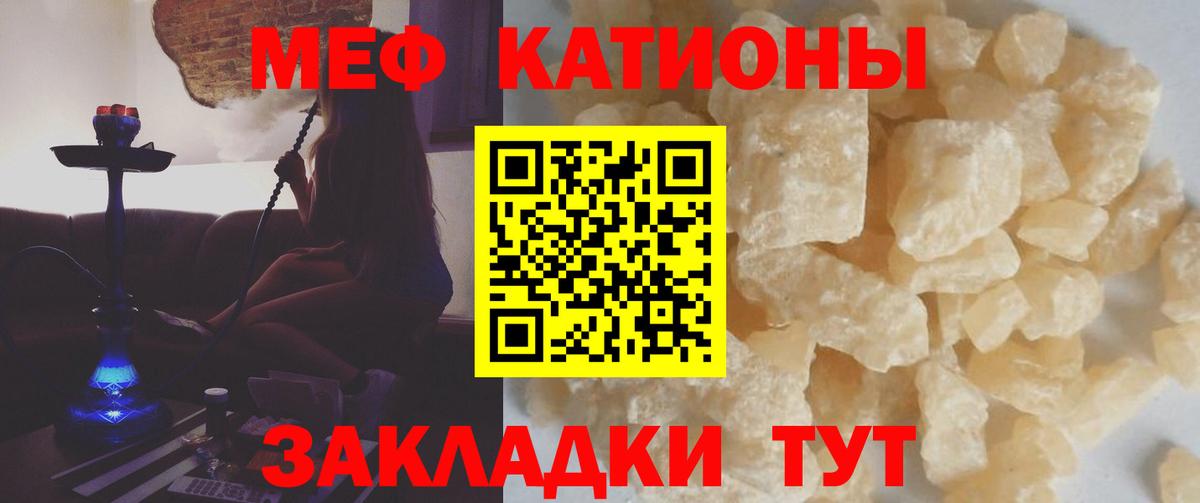 Меф Алексин