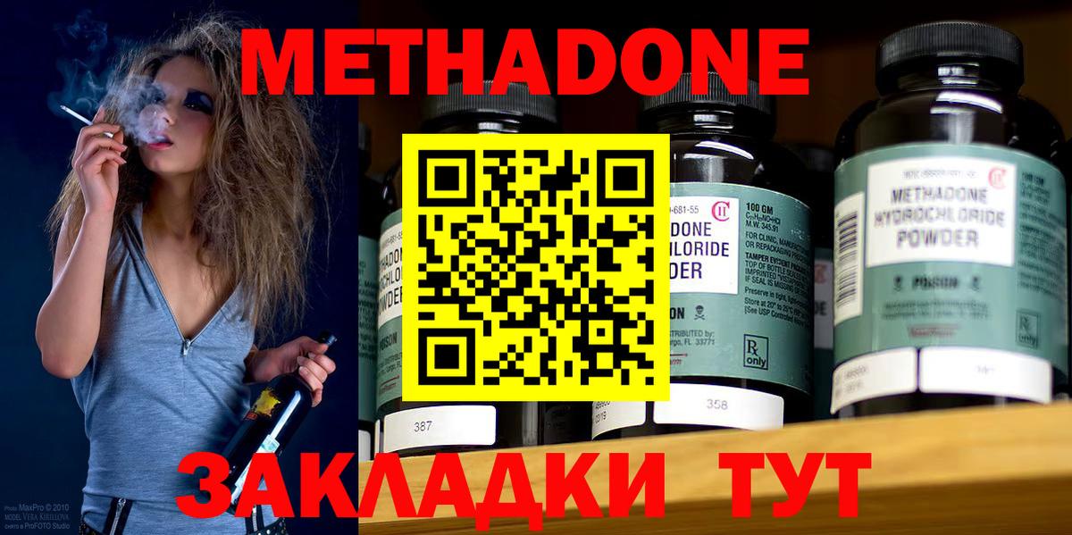 МЕТАДОН methadone  Вход с VPN  Алексин  Метадон белоснежный 