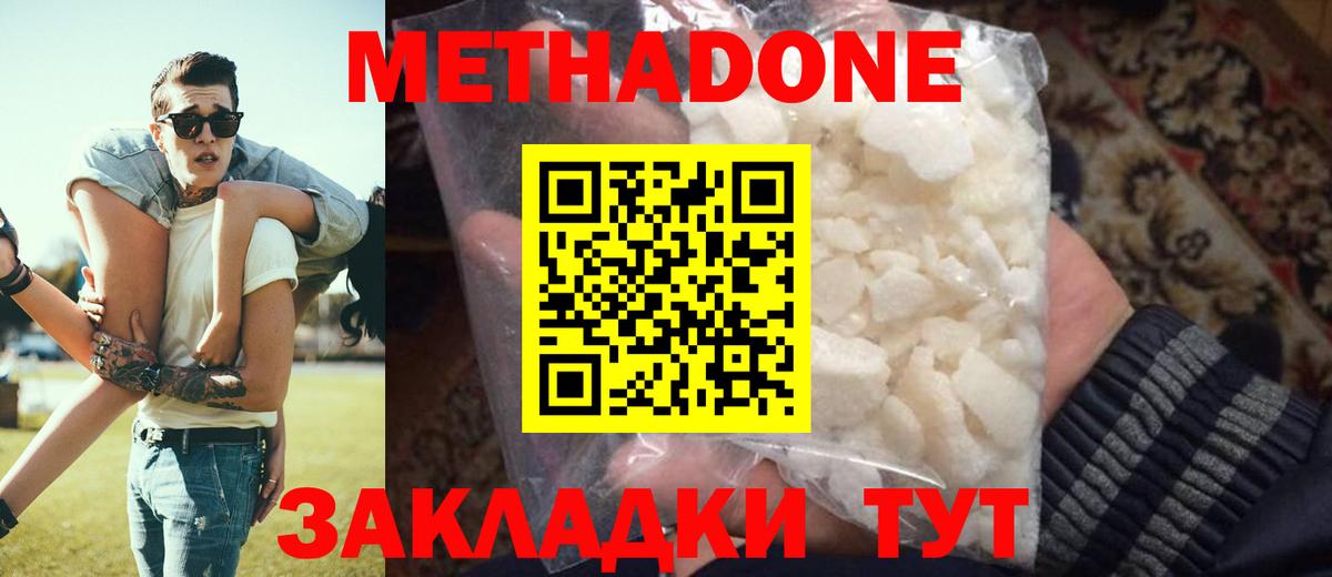 Алексин  МЕТАДОН белоснежный  Вход с VPN  Метадон кристалл 