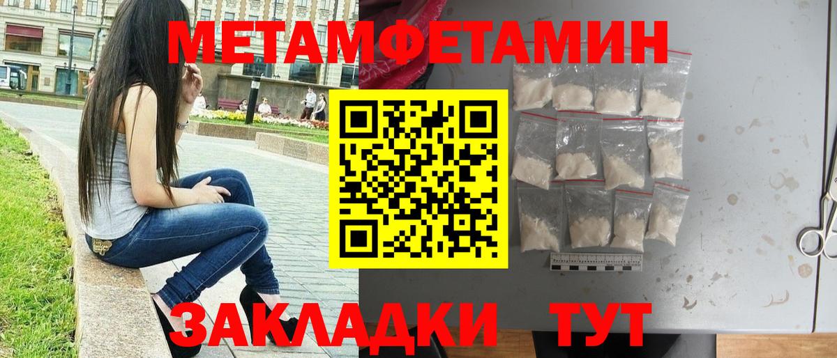 МЕТАМФЕТАМИН мет Алексин