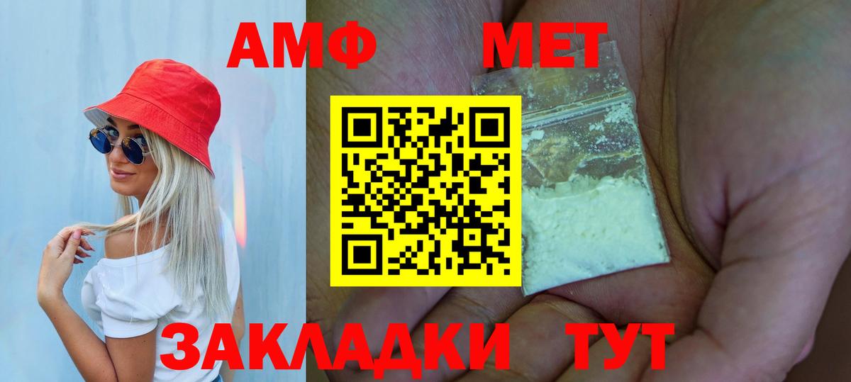 МЕТАМФЕТАМИН витя Алексин