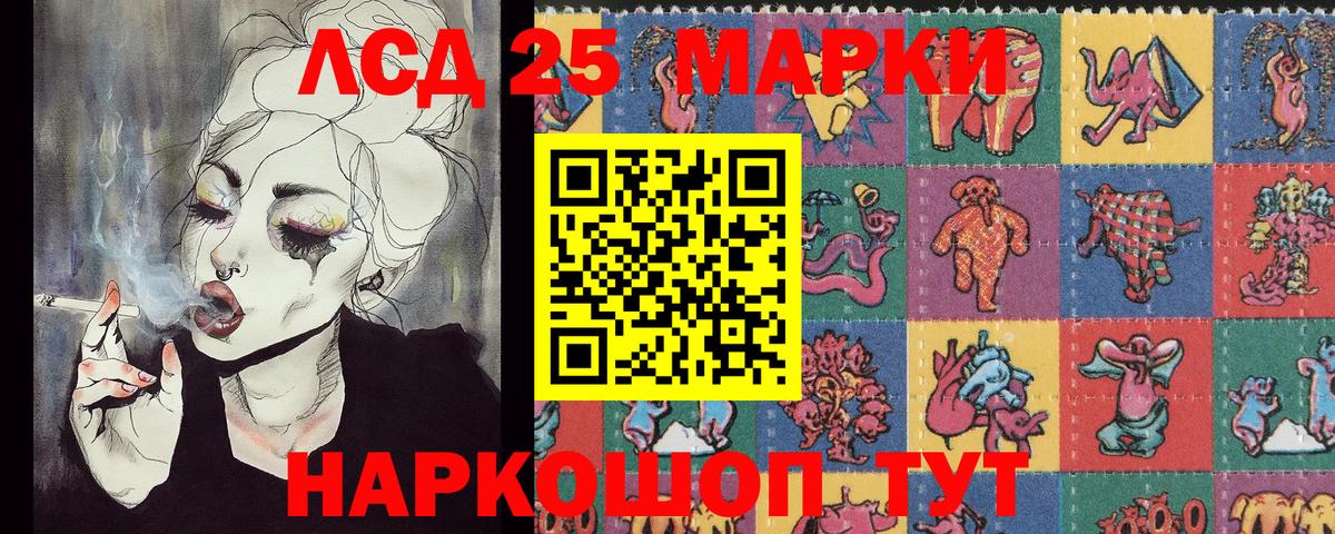 Марки N-bome 1,8мг  Марки 25I-NBOMe  Алексин 