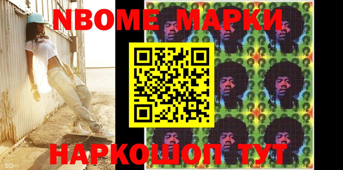 Марки N-bome 1,5мг Алексин