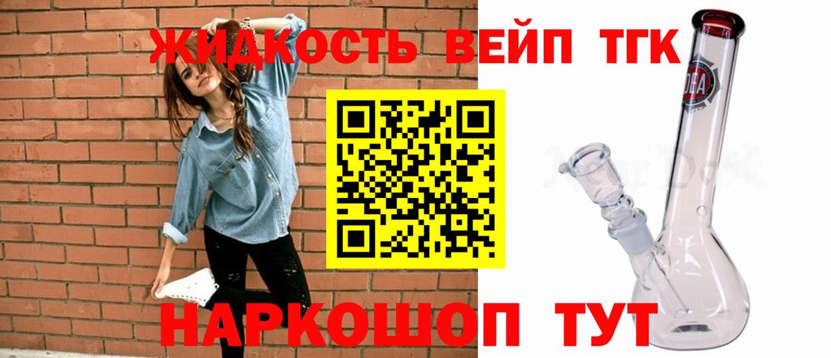 Дистиллят ТГК жижа Алексин