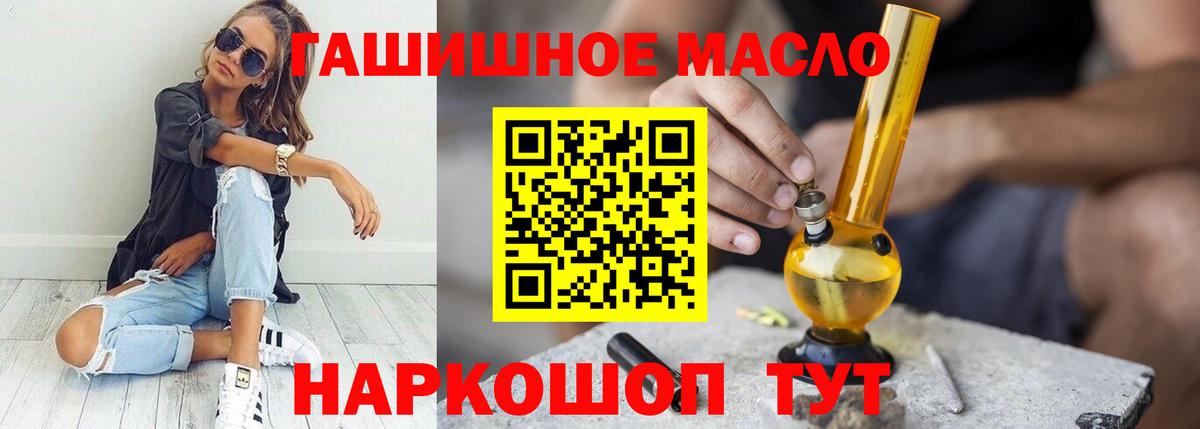 Дистиллят ТГК вейп  Вход с VPN  Алексин  ТГК Wax 